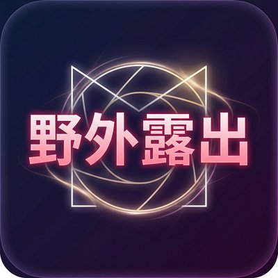 野外露出影视传媒Logo