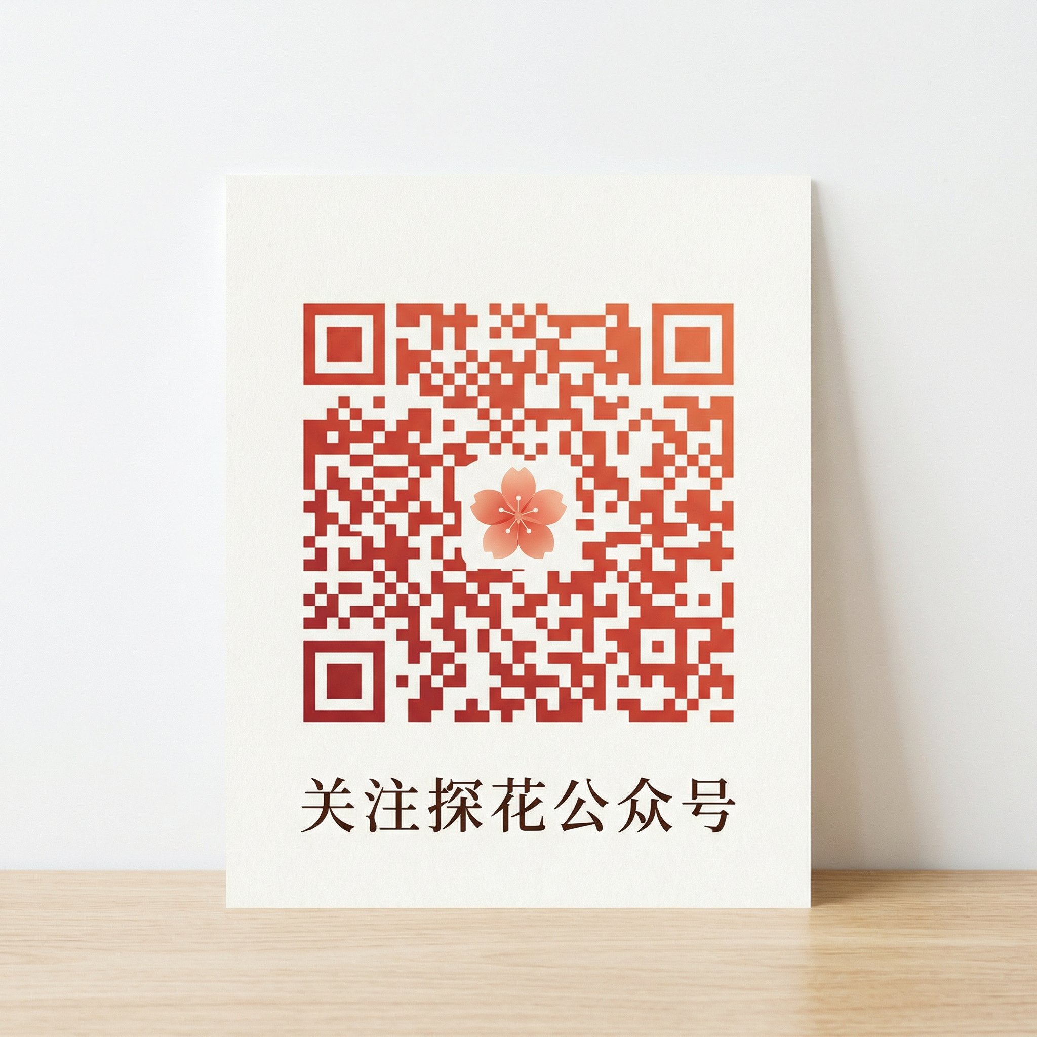 野外露出公众号二维码